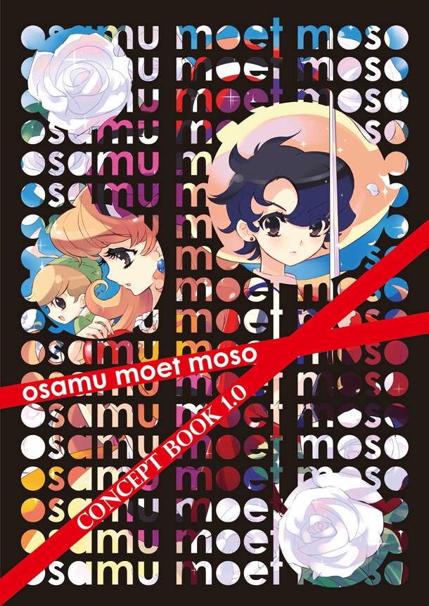 コミックマーケット79で販売される「CONCEPT BOOK 1.0」表紙。