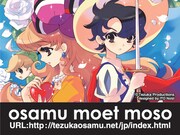 「CONCEPT BOOK 1.0」表紙に使用されている、いとうのいぢイラスト。