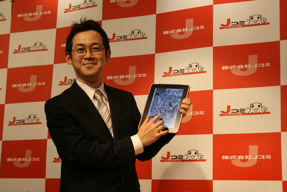 「Jコミはいい作品を埋もれさせたくないという読者視点で始めた企画。儲けようという発想はない」と語った赤松。