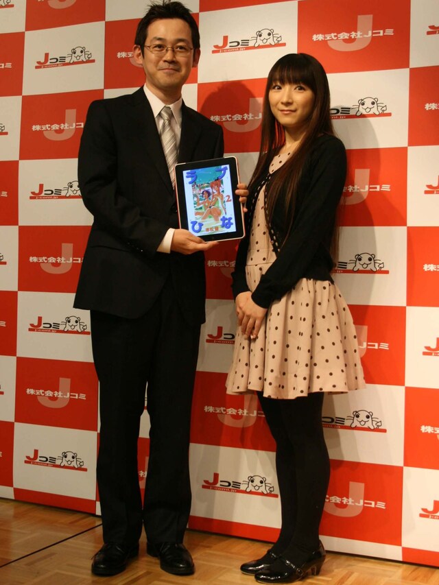 写真は記者会見に出席した赤松健（写真左）と堀江由衣（右）。機械オンチを自認するほっちゃんも電子書籍には興味津々だ。