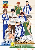 「ミュージカル『テニスの王子様』青学（せいがく） vs 聖ルドルフ・山吹」キービジュアル　（Ｃ）許斐 剛／集英社・ＮＡＳ・テニスの王子様プロジェクト　（Ｃ）許斐 剛／集英社・テニミュ製作委員会