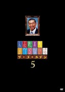 DVD「人志松本のすべらない話 ザ・ゴールデン5」ジャケット。