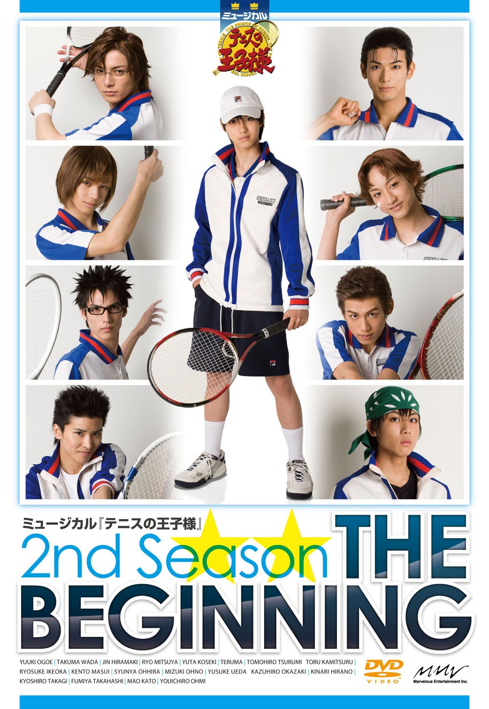 DVD「ミュージカル『テニスの王子様』2nd Season THE BEGINNING」 （Ｃ）許斐 剛／集英社・ＮＡＳ・テニスの王子様プロジェクト　（Ｃ）許斐 剛／集英社・テニミュ製作委員会