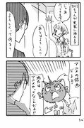 「となりの801ちゃん」より