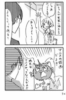 「となりの801ちゃん」より