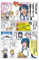週刊少年サンデーに「DCD」が掲載されることをアピールする告知マンガ。