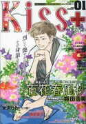 Kiss PLUS2011年1月号