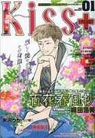 Kiss PLUS2011年1月号