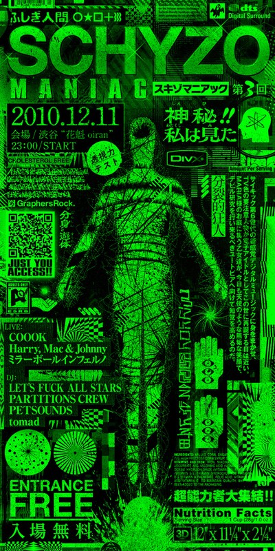 「SCHYZOMANIAC VOL.3」のフライヤーデザインは、Maltine Recordsのコンピレーションアルバム「MP3 KILLED THE CD STAR?」のデザインなどを手がけたGraphersRockによるもの。
