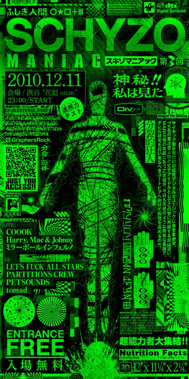 「SCHYZOMANIAC VOL.3」のフライヤーデザインは、Maltine Recordsのコンピレーションアルバム「MP3 KILLED THE CD STAR?」のデザインなどを手がけたGraphersRockによるもの。