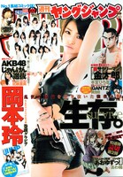 週刊ヤングジャンプ2011年2号