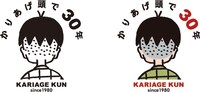 「かりあげクン」30周年ロゴ（C）植田まさし／双葉社