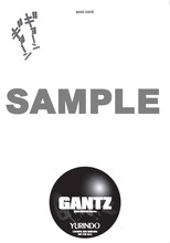 奥浩哉「GANTZ」ポストカード　(C)HIROYA OKU/SHUEISHA