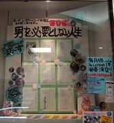 タワーレコード新宿店での絵コンテ・台本展示の様子。
