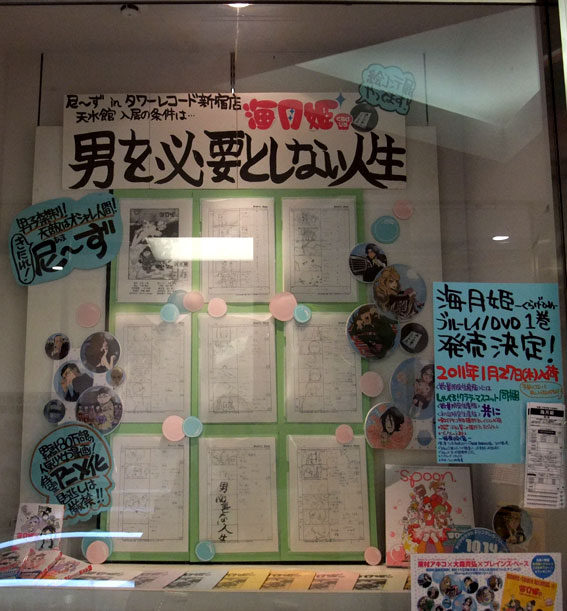 タワーレコード新宿店での絵コンテ・台本展示の様子。