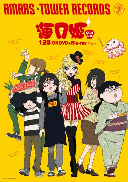 「AMARS×TOWER RECORDSオリジナルポスター」