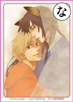 「な」の取り札は鈴木ツタ「この世 異聞」。　(C)Tsuta Suzuki／Libre Publishing　2010