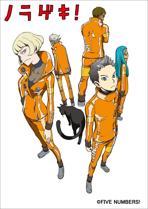 「ノラゲキ！」メインビジュアル。