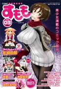 COMICすももVol.3