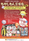 「もやしもん」ビール飲める忘年会!原画展、サイン会も