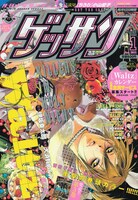 ゲッサン2011年1月号