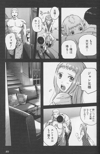 ジャンの裸
