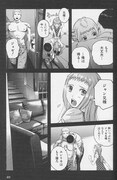 ジャンの裸