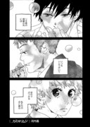 河内遙「カミキリムシ」