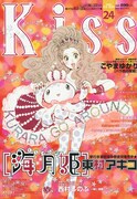 Kiss24号