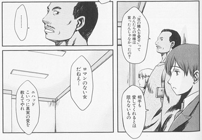 「『汝の隣人を愛せ』ってあんたらの神様は言ったんじゃなかったの？」