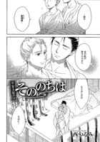 西つるみ「そののちは」