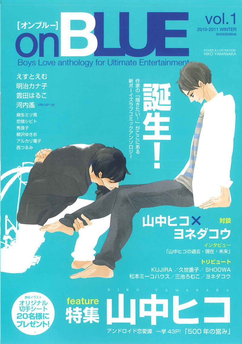 「on BLUE」Vol.1