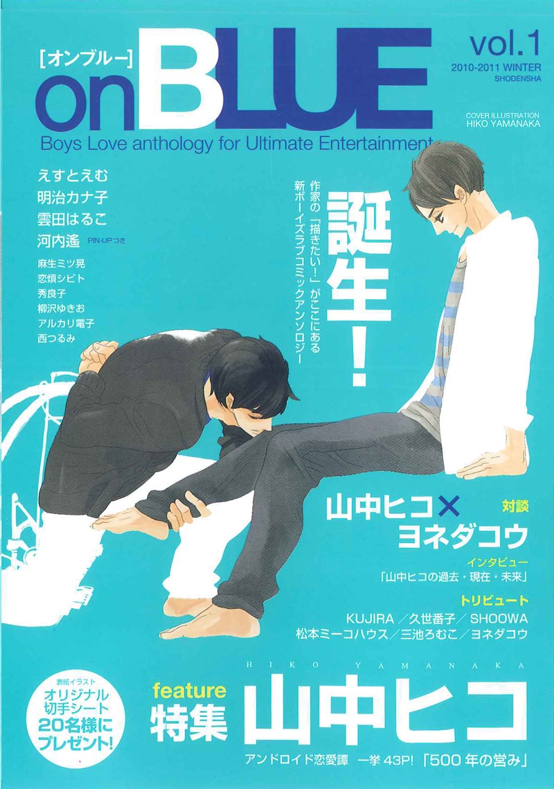 「on BLUE」Vol.1
