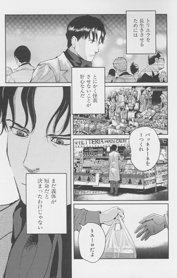 パネトーネのエピソード