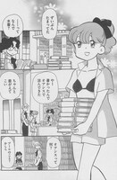 竹本泉「あかねこの悪魔」