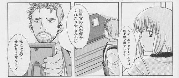「ヘンリエッタやトリエラは色々物を増やします。担当官の人が何かくれたりする人みたい。私には良く分かりませんけど」