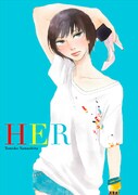 ヤマシタトモコ「HER」カット
