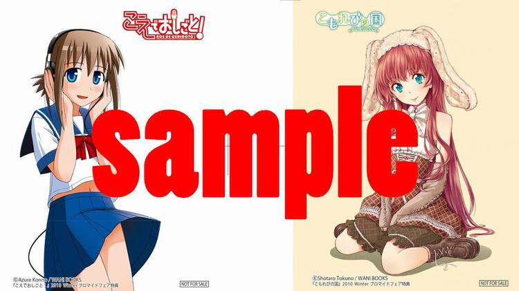 こえでおしごと！」「こもれびの国」既刊購入で特典配布 - コミック 