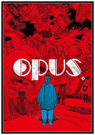 「OPUS」上巻