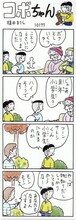 12月12日付読売新聞朝刊より。（C）植田まさし