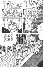 水木しげる「水木しげるの貧乏神と福の神」より