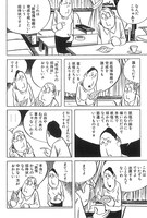 水木しげる「水木しげるの貧乏神と福の神」より