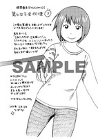 一部書店では「第七女子会彷徨」3巻を購入した人に写真のペーパーを配布する。