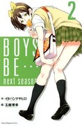 君の恋愛体験を募集、大賞は「BOYS BE…」でマンガ化