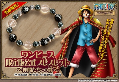 「ONE PIECE」ブレスレット「仲間たちとの絆」メインビジュアル。