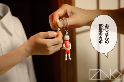 バクマン。 「おじさんの部屋の鍵」 キーチェーン