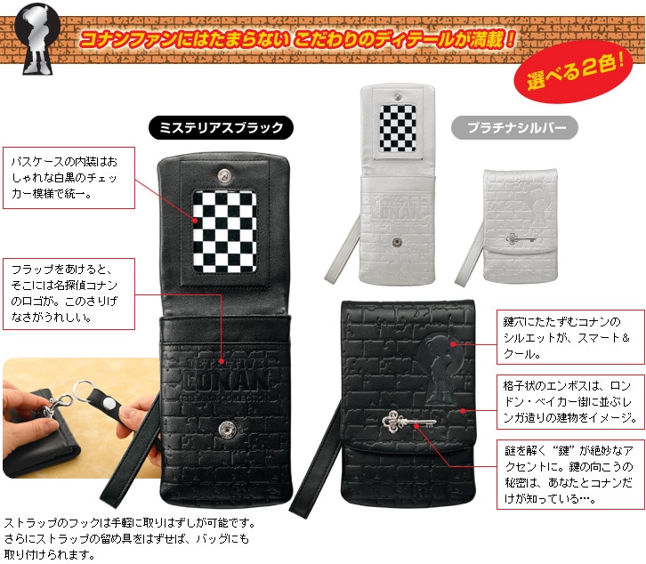 「名探偵コナン プレミアムコレクション 公式 多機能レザーケース スマート・ディテクティブ」の仕様を解説した写真。