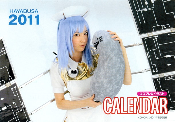 付録のはやぶさカレンダー。