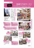 「東京乙女ガイド2011」より。