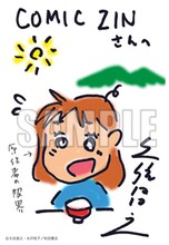 久住昌之によるイラストカード。